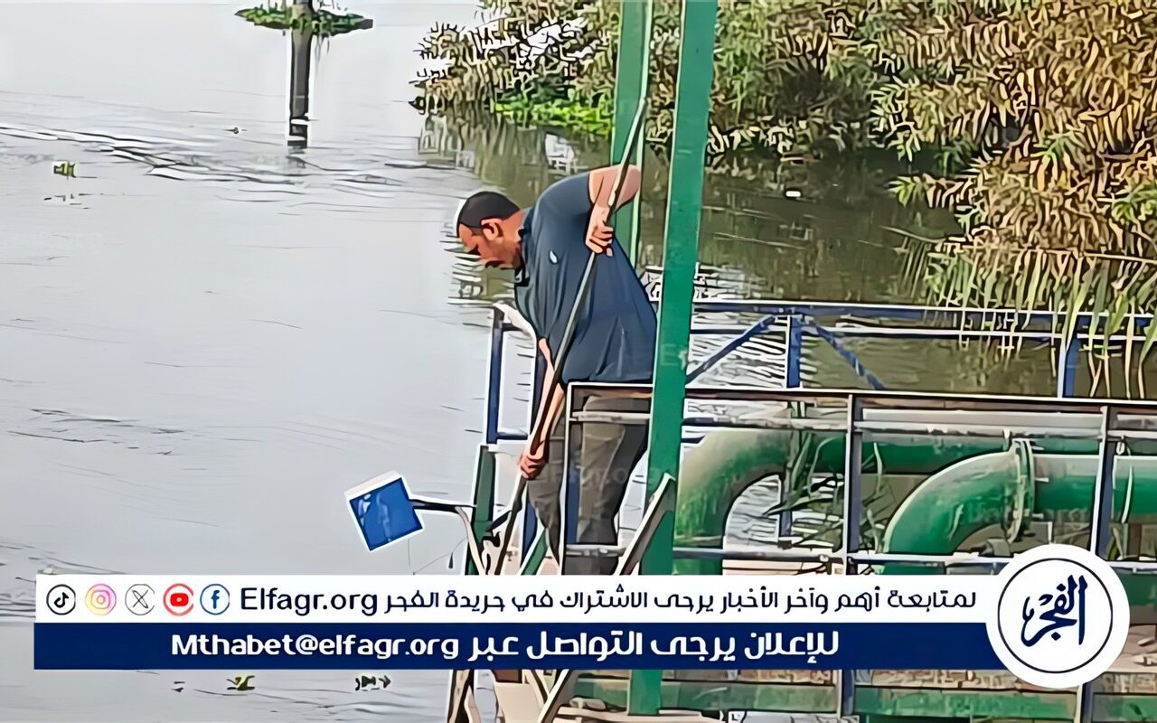 رئيس مياه القناة: تطهير كامل مأخذ المحطات لتوفير مياه نظيفة وآمنة للمواطنين