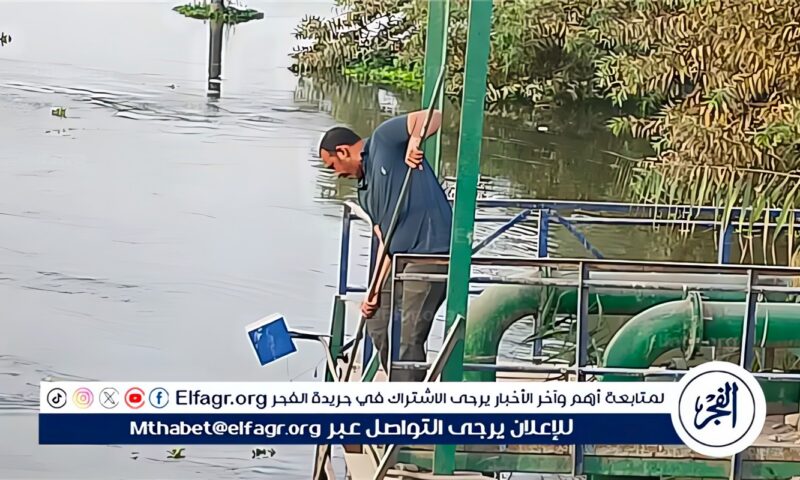 رئيس مياه القناة: تطهير كامل مأخذ المحطات لتوفير مياه نظيفة وآمنة للمواطنين