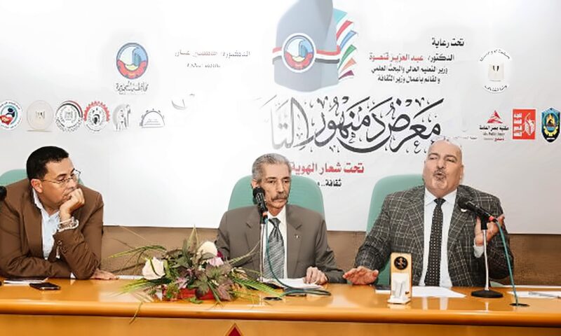 «التراث الشعبي والانتماء».. ندوة بمعرض دمنهور التاسع للكتاب