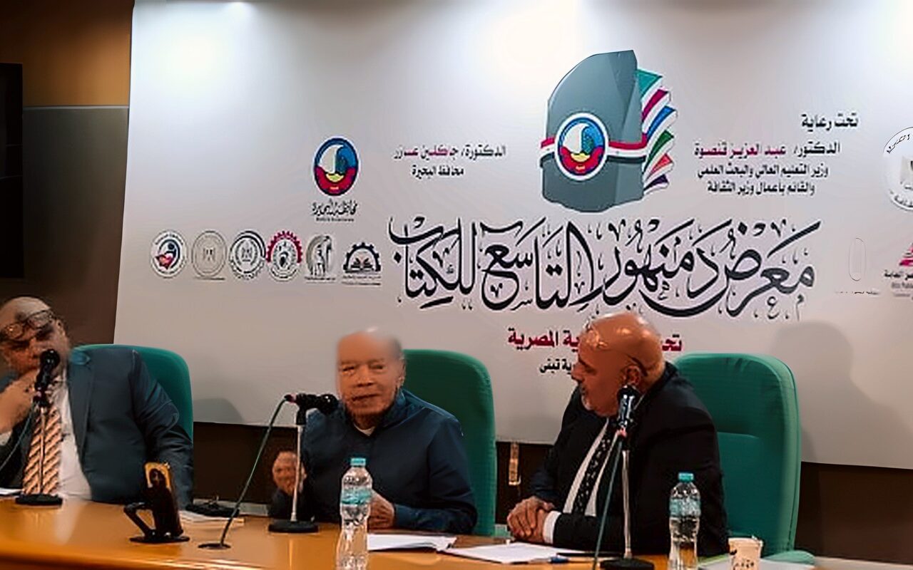 «صلاح اللقاني.. سيرة رجل يكتب النهر» في معرض دمنهور التاسع للكتاب