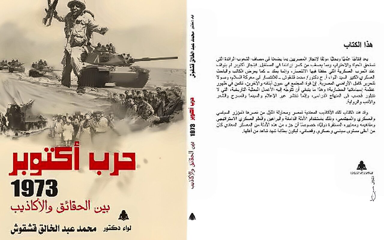 هيئة الكتاب تقدم خصومات تصل إلى 20% على إصداراتها احتفالًا بذكرى أكتوبر