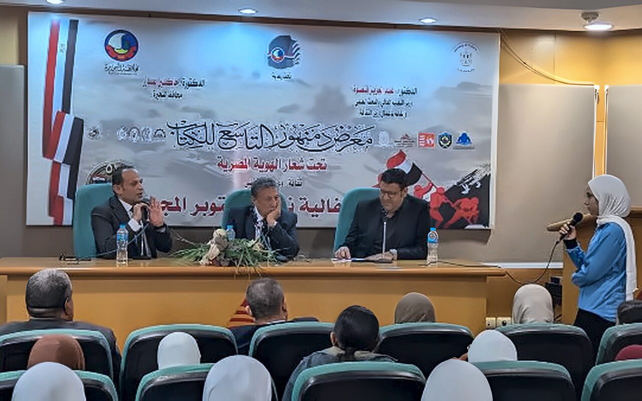 تطوير المنظومة التعليمية ومستقبل أبنائنا.. ندوة بمعرض دمنهور تناقش نظام البكالوريا