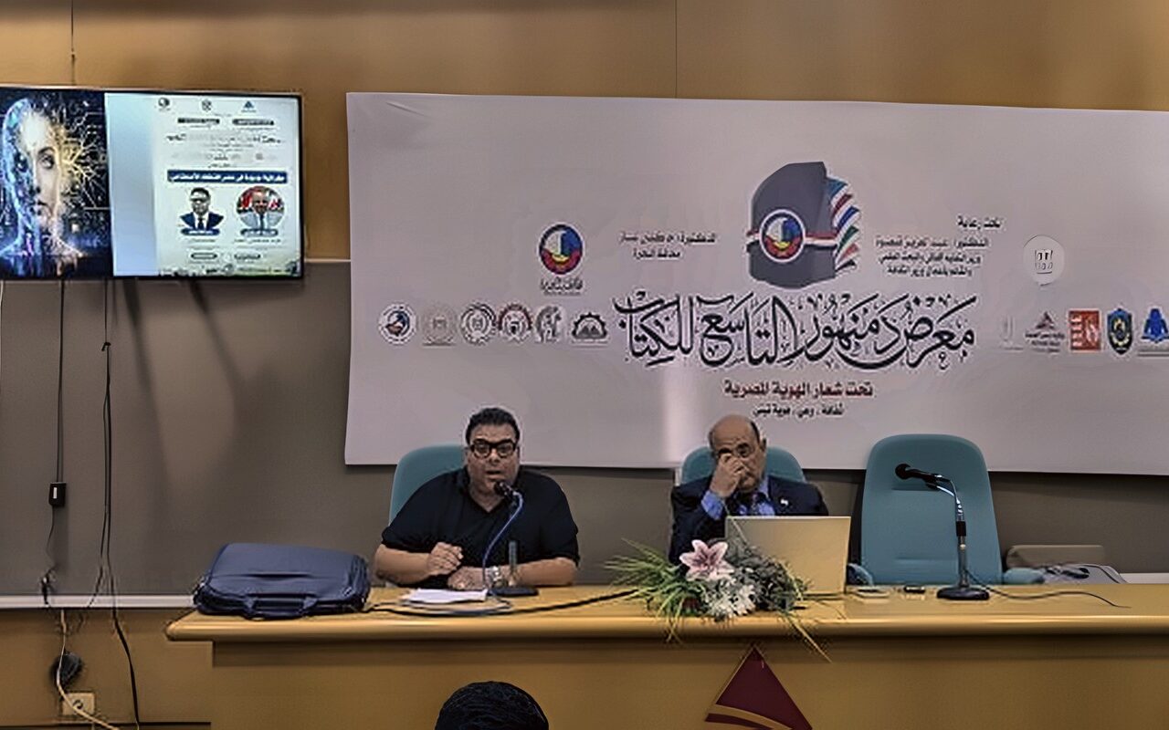 جغرافية جديدة في عصر الذكاء الاصطناعي.. ندوة بمعرض دمنهور للكتاب تناقش مستقبل الإنسان والقوة والثروة