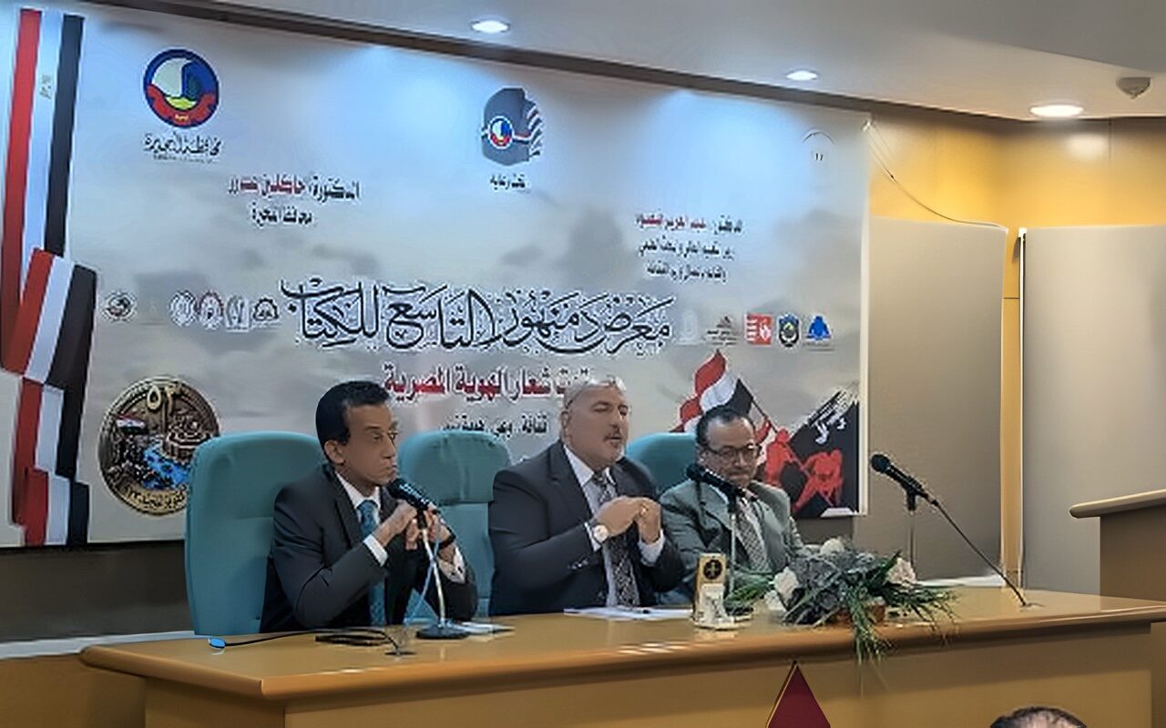 مستقبل العدالة في عصر الذكاء الاصطناعي.. ندوة بمعرض دمنهور للكتاب
