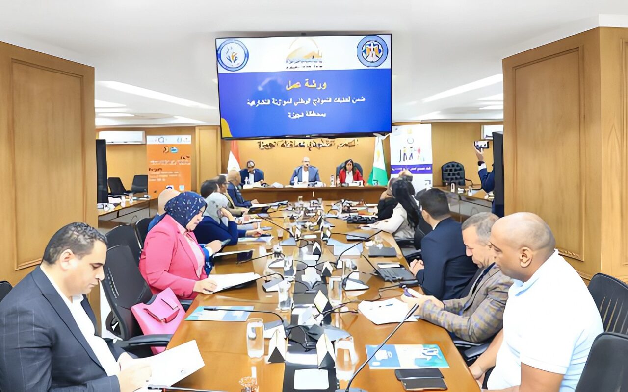 محافظ الجيزة يتابع نتائج ورشة عمل إعداد النموذج الوطني للموازنة التشاركية