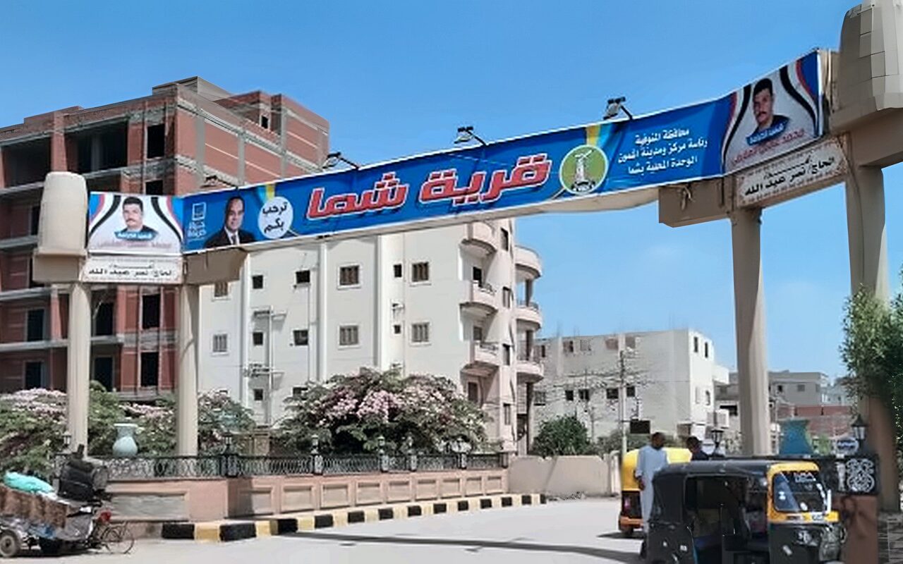 على طريقة التجربة الدنماراكية.. الشباب تغلق كافتريا مركز شباي شما بالمنوفية