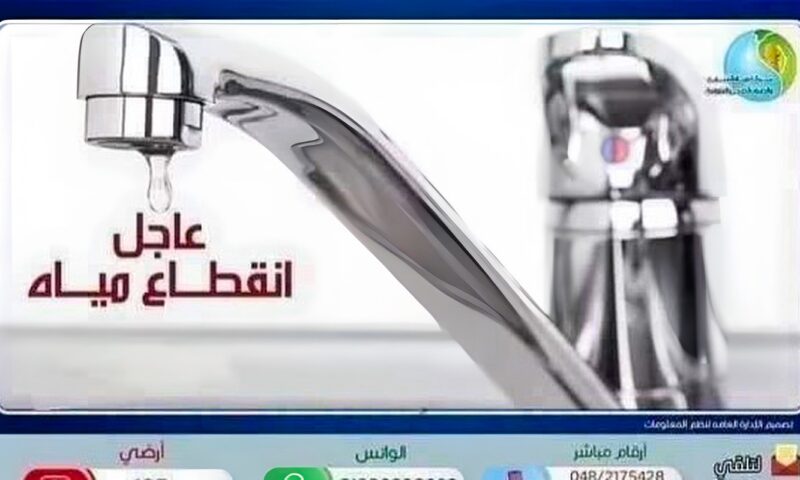 مياه المنوفية: قطع الخدمة عن محطة الحامول البحاري غدا