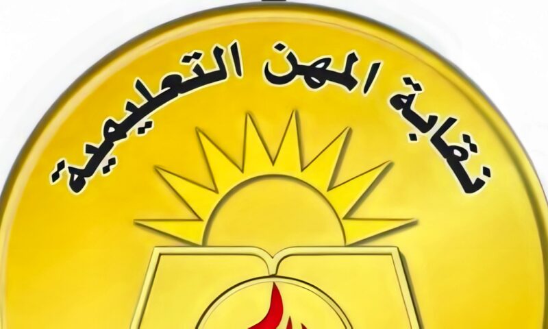 مدير مدرسة يتعرض للاعتداء من ولي أمر بالمنوفية.. ونقابة المعلمين تدعمه
