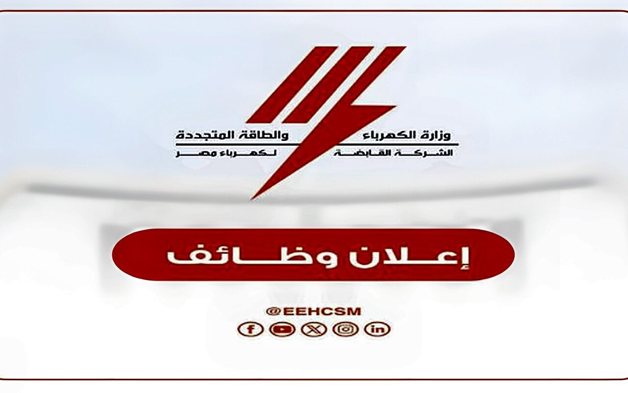 فرصة لآخر الأسبوع .. إلحق قدّم على وظائف الكهرباء