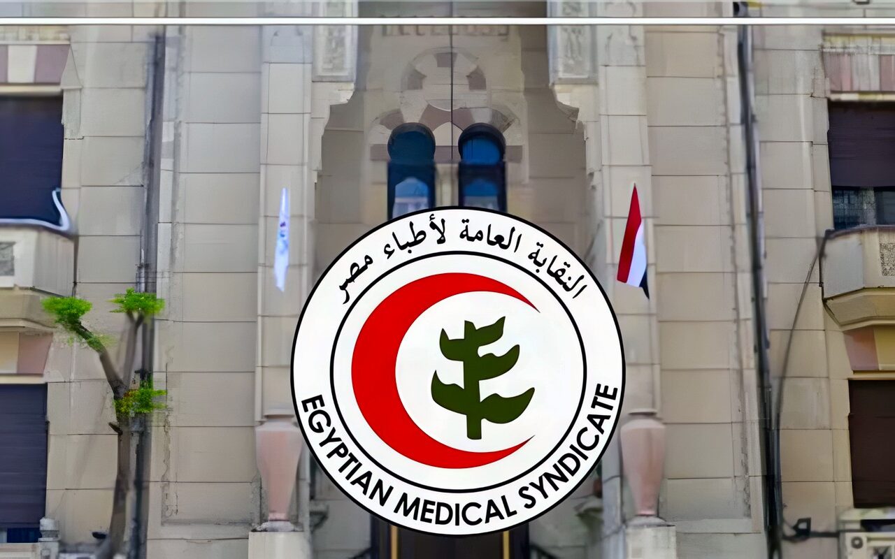 برنامج عمومية الأطباء غدا.. تصوت على لائحة الظهور الإعلامي.. وقف المخالفين وحظر التضليل بالذكاء الاصطناعي ومنع الخصومات واستغلال الأطفال.. وحماية خصوصية المرضى