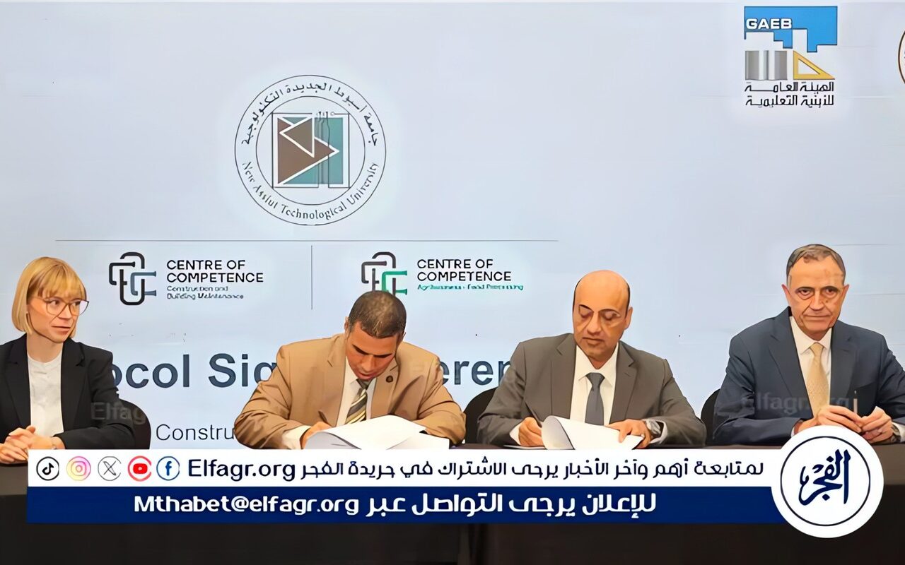 جامعة أسيوط التكنولوجية توقع بروتوكول تعاون مع وزراة التربية والتعليم لتطوير التعليم الفني