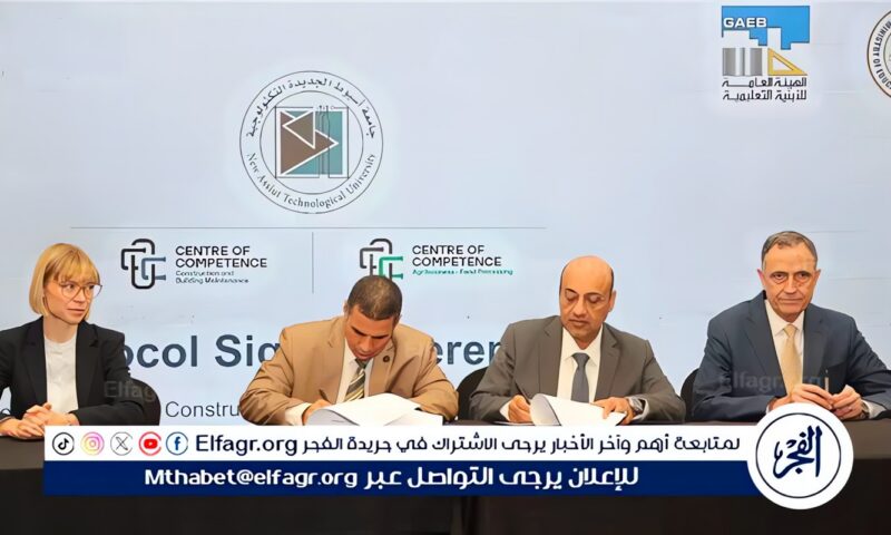 جامعة أسيوط التكنولوجية توقع بروتوكول تعاون مع وزراة التربية والتعليم لتطوير التعليم الفني