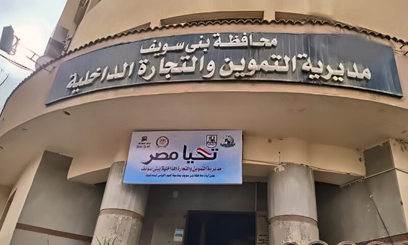 تحرير 444 محضرًا بمخالفات تموينية وبيئية وصحية خلال حملات في بني سويف
