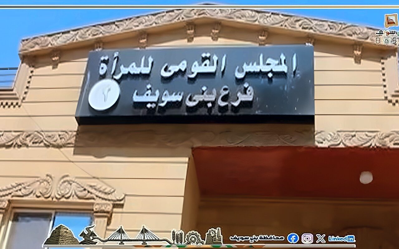 قومي للمرأة  ببني سويف ينظم حملة طرق الأبواب ضمن مبادرة “معًا بالوعي نحميها”