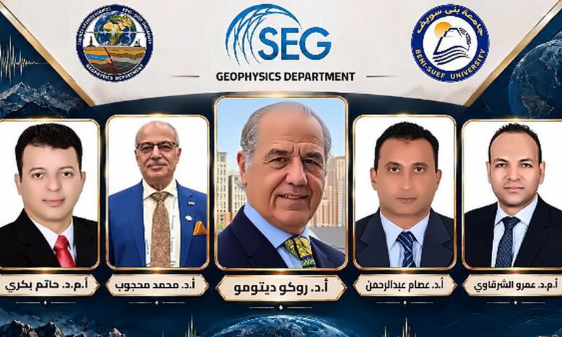 جامعة بني سويف تفتح آفاق المستقبل أمام طلابها في علوم الأرض والطاقة
