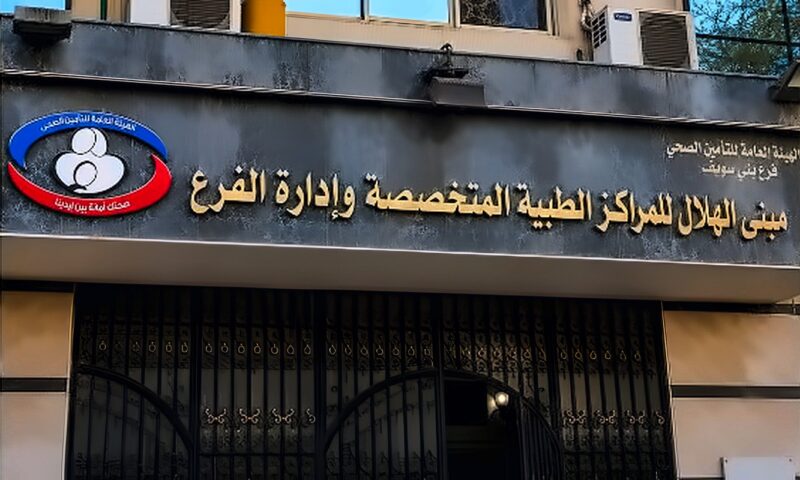 بني سويف.. تيسيرات جديدة من التأمين الصحي لأصحاب المعاشات