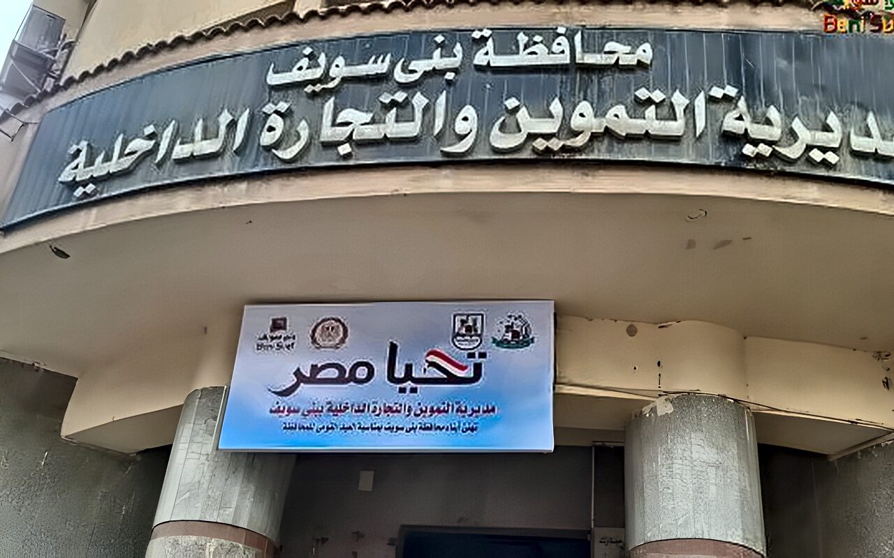 تموين بني سويف: تحرير 500 محضر لمخالفات بالمخابز والأسواق خلال حملات رقابية