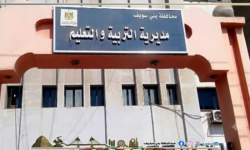 تعليم بني سويف يحصد مراكز متقدمة بمسابقات النشاط الصيفي على مستوى الجمهورية