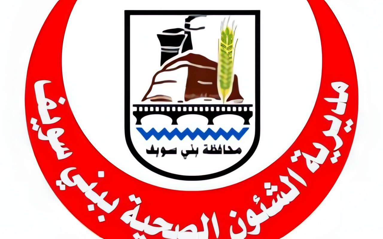 بالأسماء.. «صحة بني سويف» تحذّر من التعامل مع 12 أكاديمية ومركزًا لتعليم التمريض «غير مرخصة»