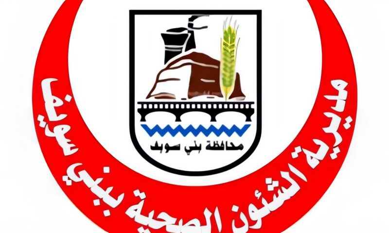بالأسماء.. «صحة بني سويف» تحذّر من التعامل مع 12 أكاديمية ومركزًا لتعليم التمريض «غير مرخصة»