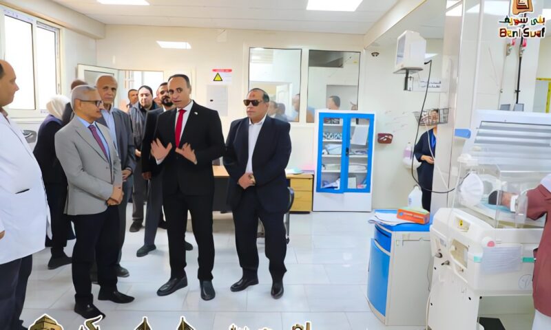 محافظ بني سويف يتفقد مركز الإيمان للحضانات بعد استكمال التجهيزات الطبية