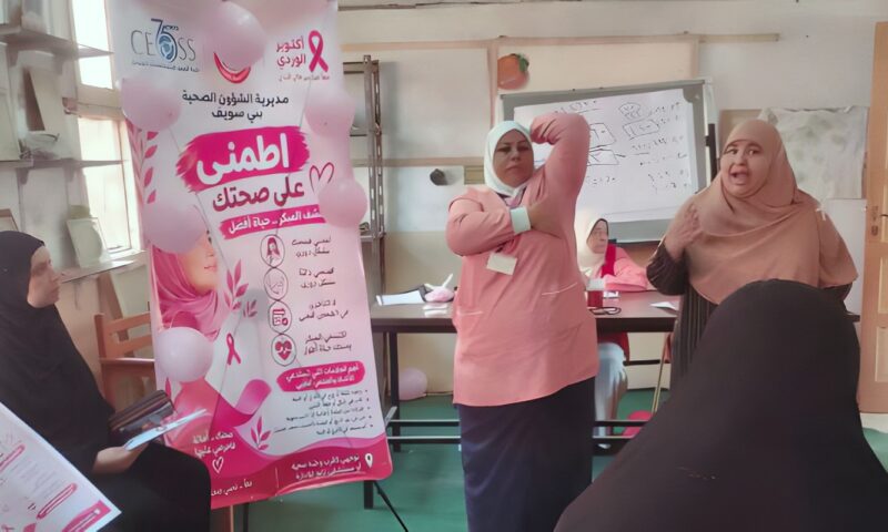 حملة للتوعية بسرطان الثدي في بني سويف