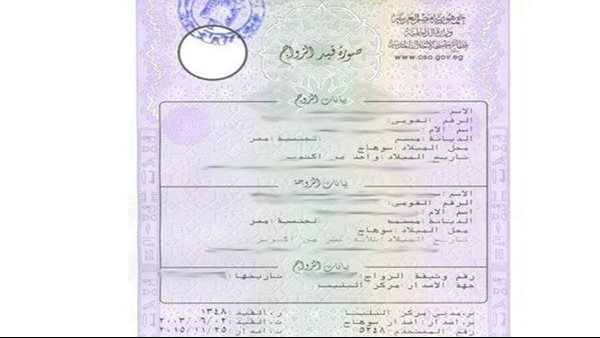 3 طرق لاستخراج وثيقة الزواج.. احصل عليها فورا من هنا