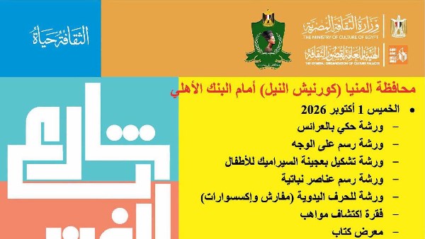 شارع الفن يدعم المواهب الشابة والمبدعين.. ختام المرحلة الأولى على كورنيش النيل بالمنيا .. فقرات موسيقية وثقافية وتراثية