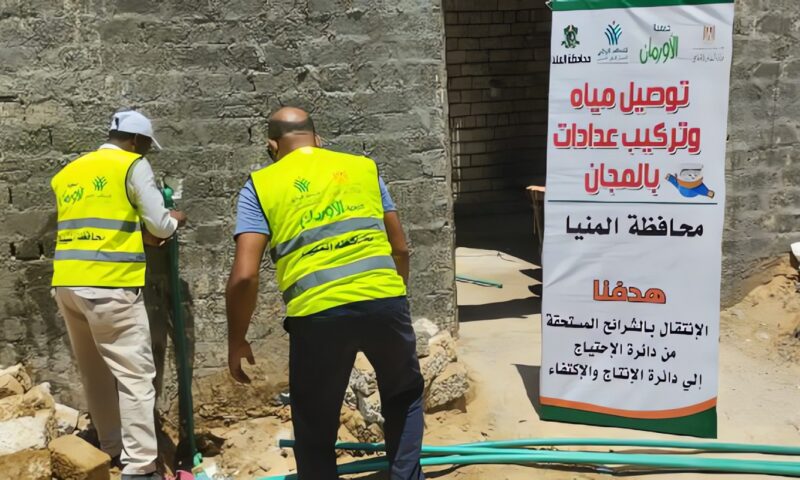تركيب 23 ألف وصلة مياه شرب نقية للأسر الأولى بالرعاية بالمنيا