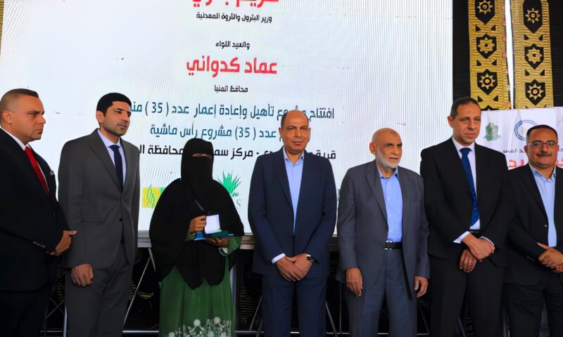 محافظ المنيا: مشروعات التمكين الاقتصادي توفر مصادر دخلٍ مستدامة للأسر المستفيدة