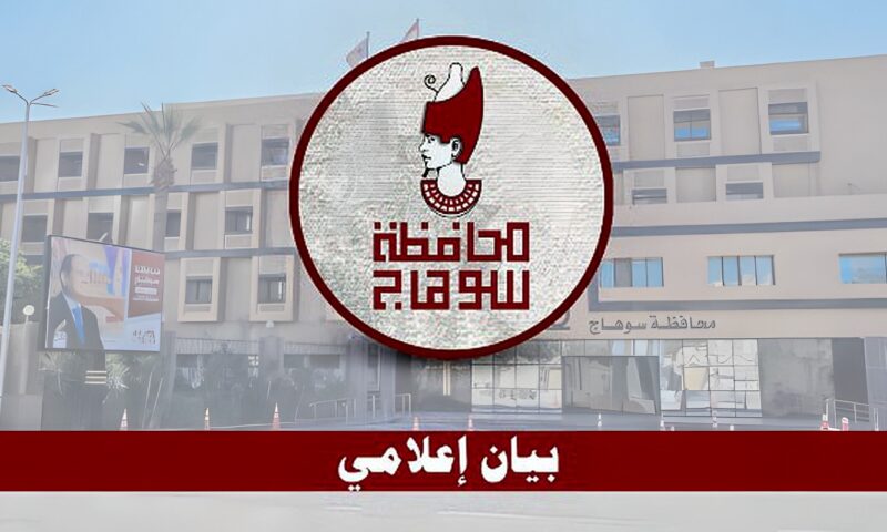 بقرار من المحافظ.. فتح تحقيق فوري في واقعة فيديو ادعاء غياب أطباء بمستشفى جهينة المركزي
