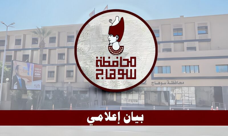 فصل طالب عاما كاملا بعد طعنه معلما بسوهاج.. والمحافظ يوجه بتفعيل لائحة الانضباط