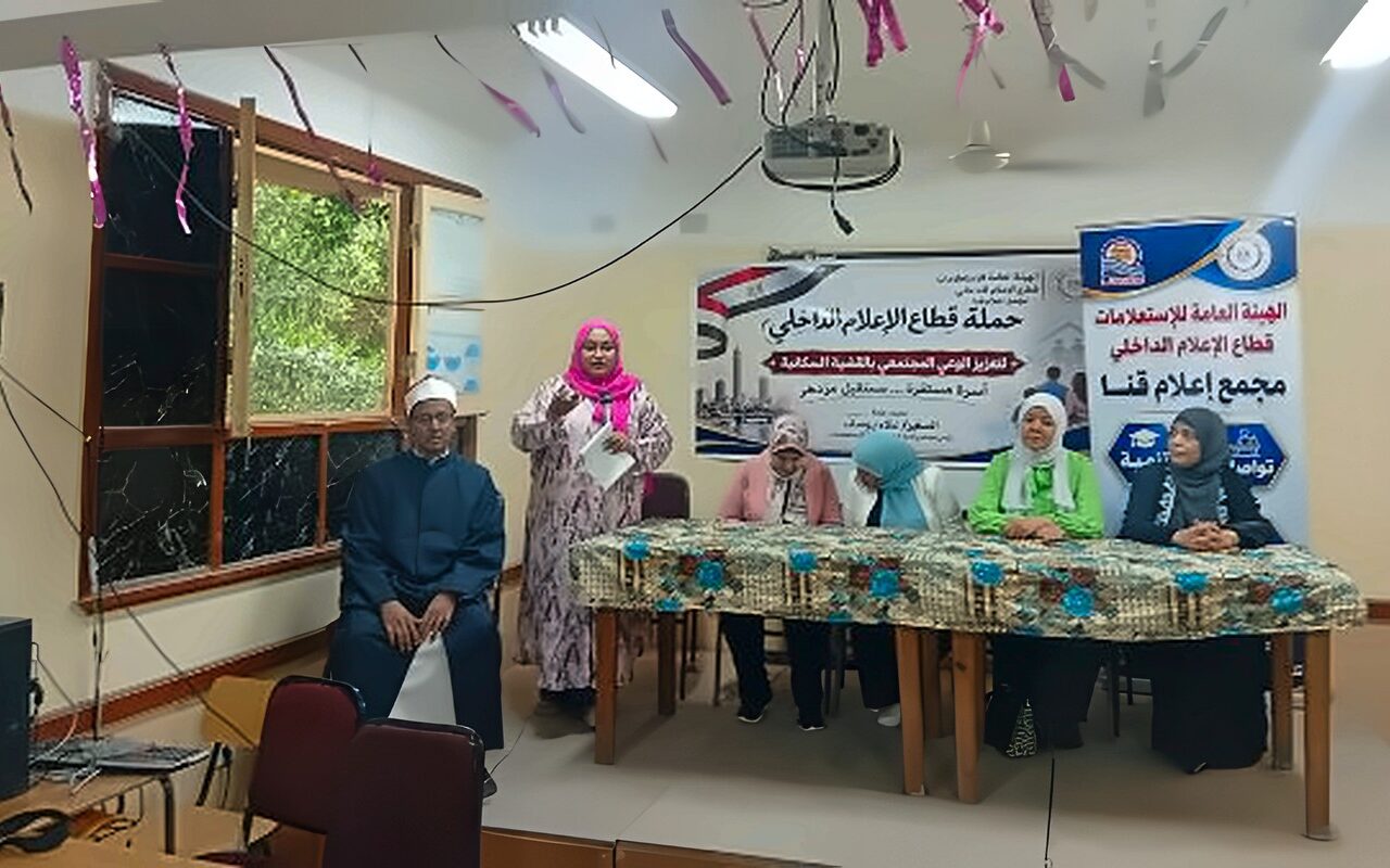 مجمع إعلام قنا يناقش دور الوعي الصحي فى بناء المستقبل