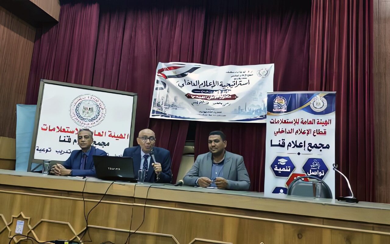 مجمع إعلام قنا يناقش دور المشروعات القومية فى تعزيز الانتماء لدى الشباب