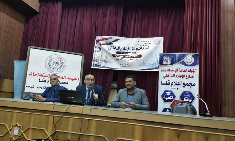 مجمع إعلام قنا يناقش دور المشروعات القومية فى تعزيز الانتماء لدى الشباب