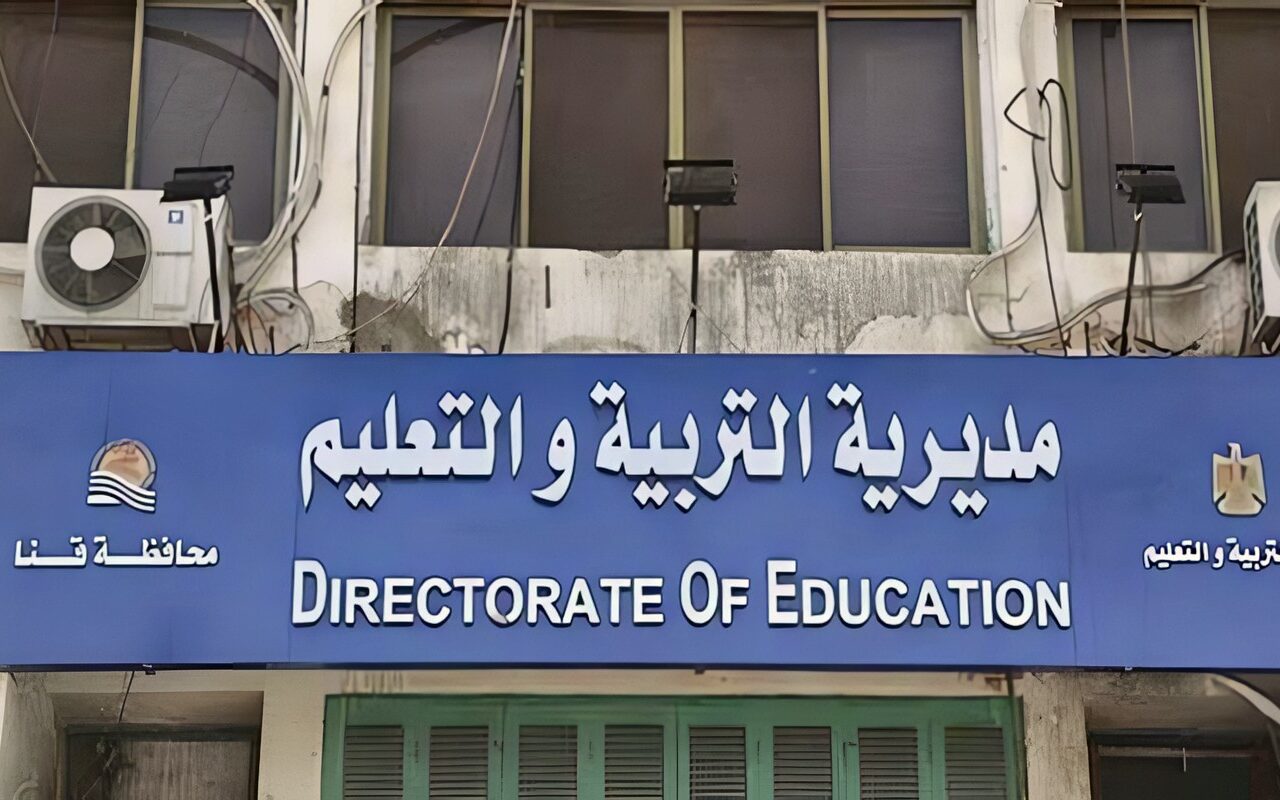إستجابة لأولياء الأمور.. تعليم قنا يلغى قرار نقل طلاب مدرسة ثانوية بأبوتشت ‏