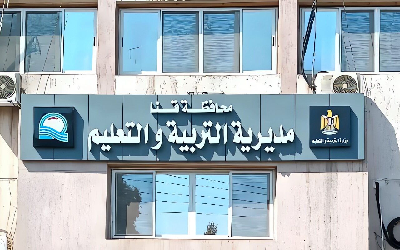 ردًا على ما نشر.. «تعليم قنا» تشكل لجنة عاجلة للتحقيق في واقعة «مدرسة قنا الرسمية للغات»