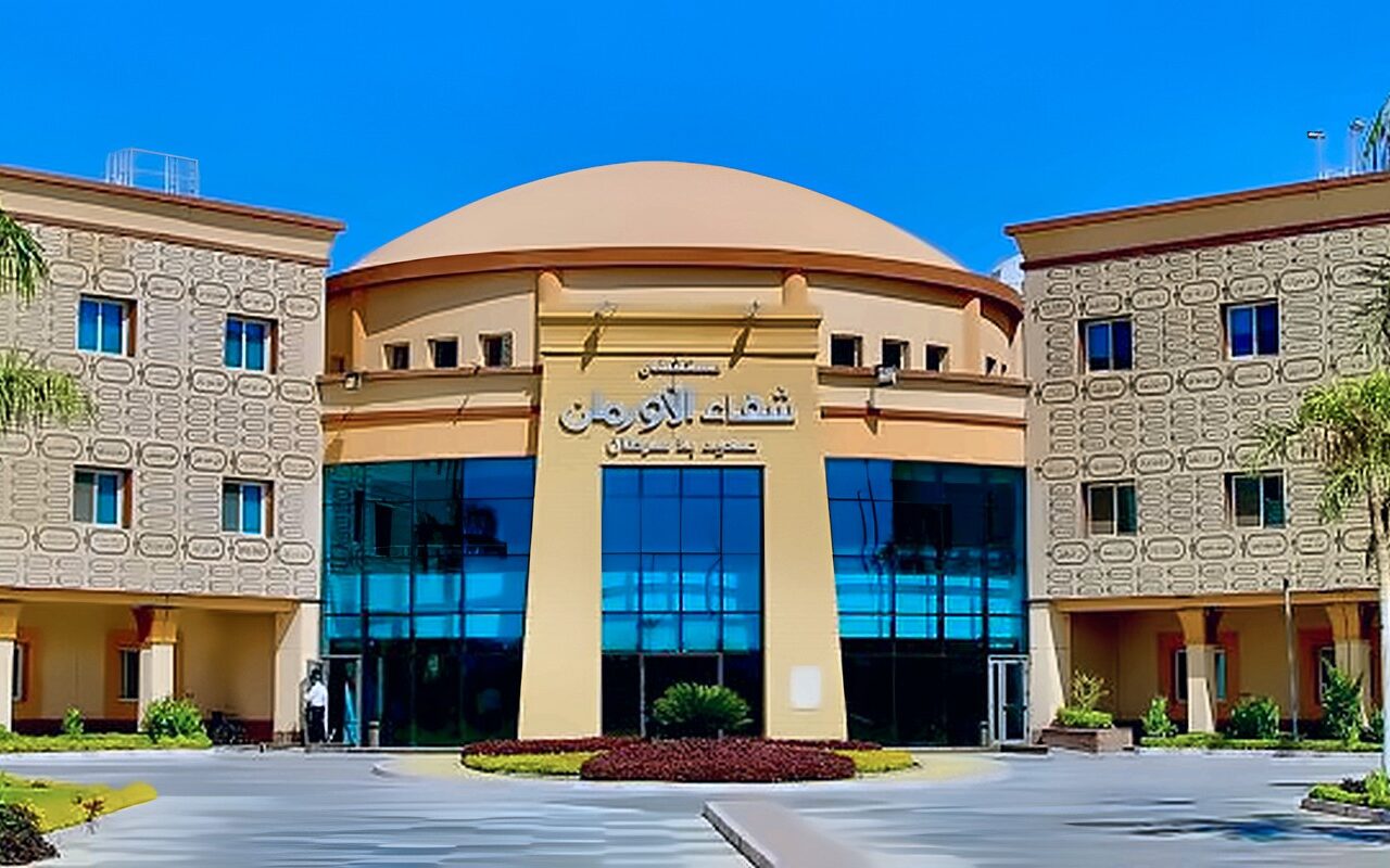 غدا.. الصعيد يشهد افتتاح أول وحدة سيكلوترون بمستشفيات شفاء الأورمان