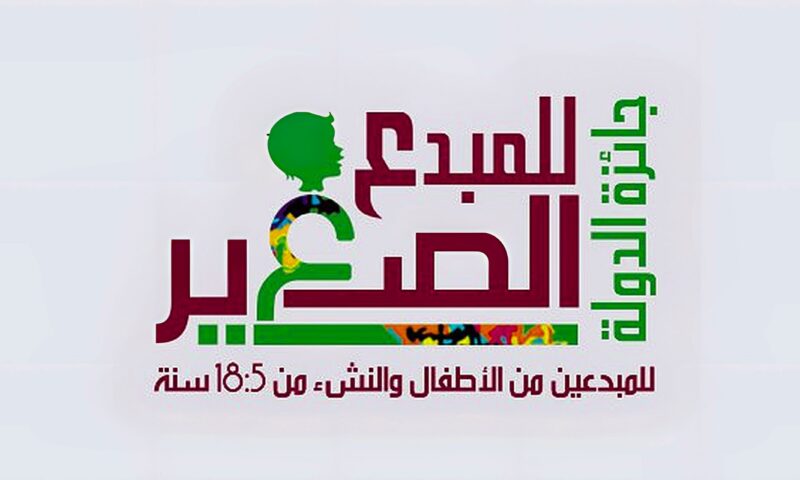الأقصر تفتح باب التقديم لجائزة الدولة للمبدع الصغير في دورتها السابعة