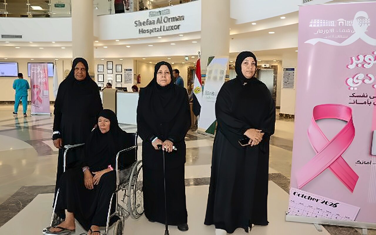 بطلات شفاء الأورمان بالأقصر يواجهن السرطان.. علاج مجاني ودعم نفسي لنساء الصعيد