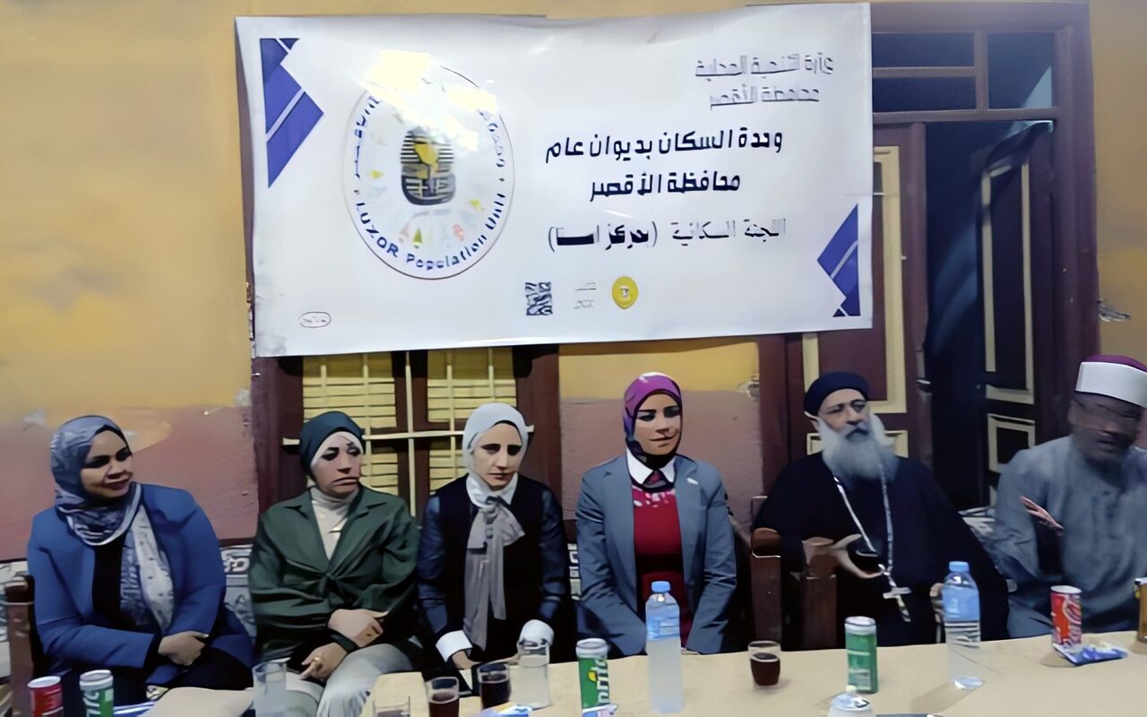زواج الأطفال وختان الإناث والتحر.ش على طاولة النقاش في ندوة توعوية بإسنا