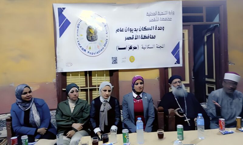 زواج الأطفال وختان الإناث والتحر.ش على طاولة النقاش في ندوة توعوية بإسنا