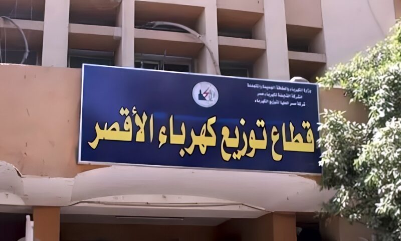 كهرباء الأقصر تستعد لموسم احتفالات مارجرجس.. خطة لتأمين التيار ومواجهة الطوارئ