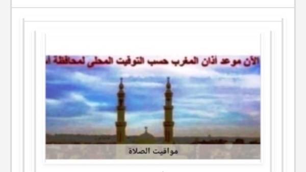 مواقيت الصلاة في أسوان اليوم الأحد 18-10-2026