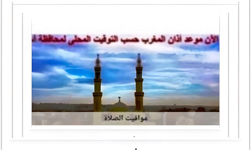 مواقيت الصلاة في أسوان اليوم الإثنين 19-10-2026