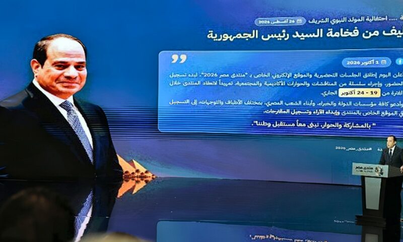 برعاية وحضور الرئيس عبد الفتاح السيسى .. محافظ أسوان يشارك فى فعاليات الجلسة الإفتتاحية ” لمنتدى مصر 2026 “