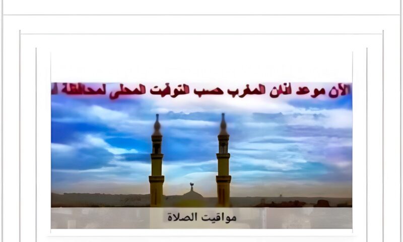 مواقيت الصلاة في أسوان اليوم الخميس 22-10-2026