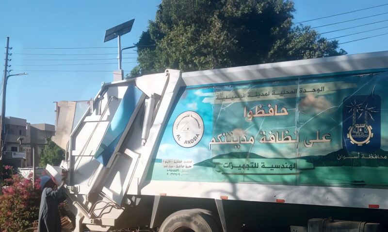 تكثيف أعمال النظافة وندوة حول تعزيز الشمول المالى والتحول الرقمي بقرى إدفو