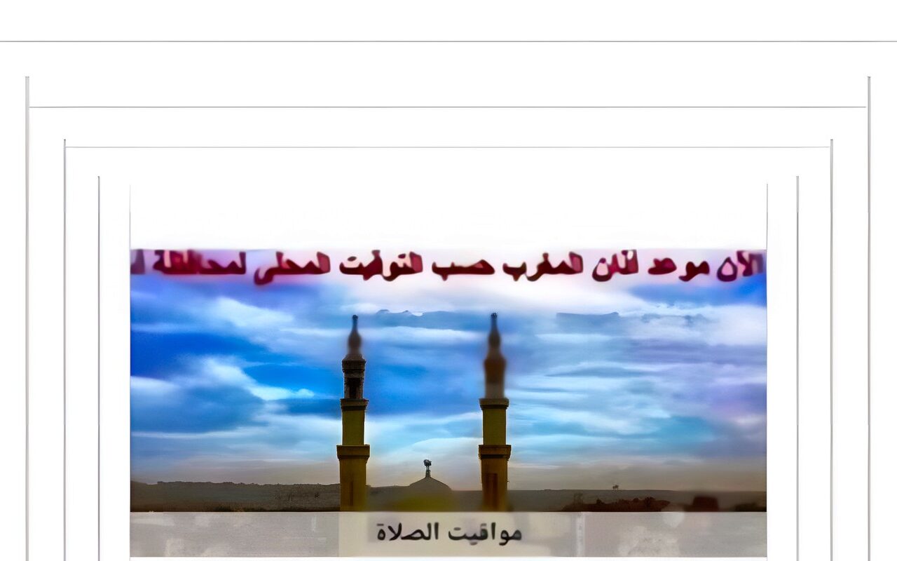 مواقيت الصلاة في أسوان اليوم السبت 24-10-2026