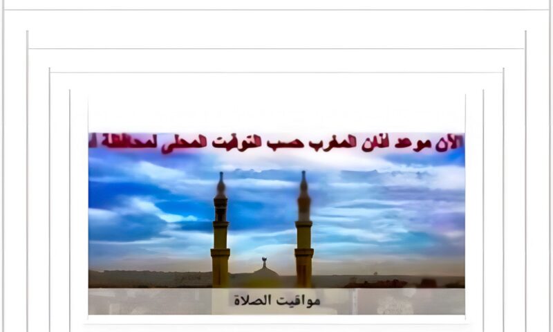 مواقيت الصلاة في أسوان اليوم الأحد 25-10-2026